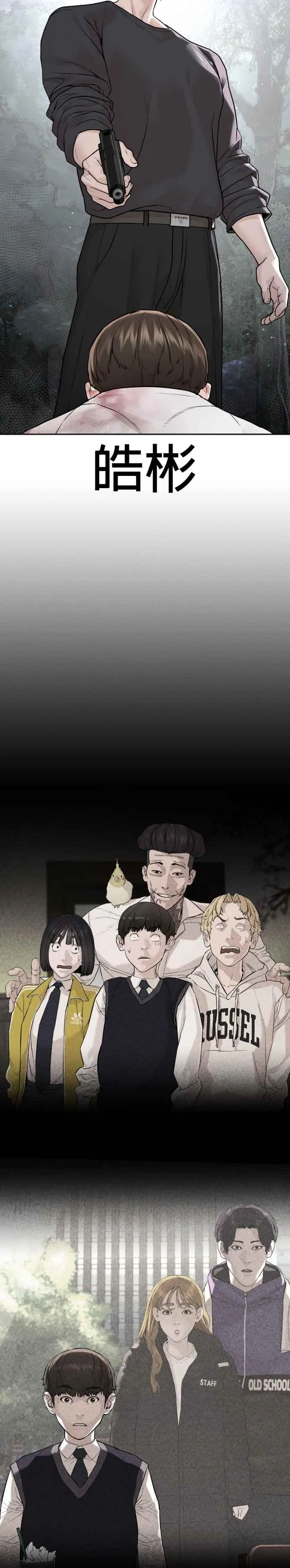 第195话 还真烫14