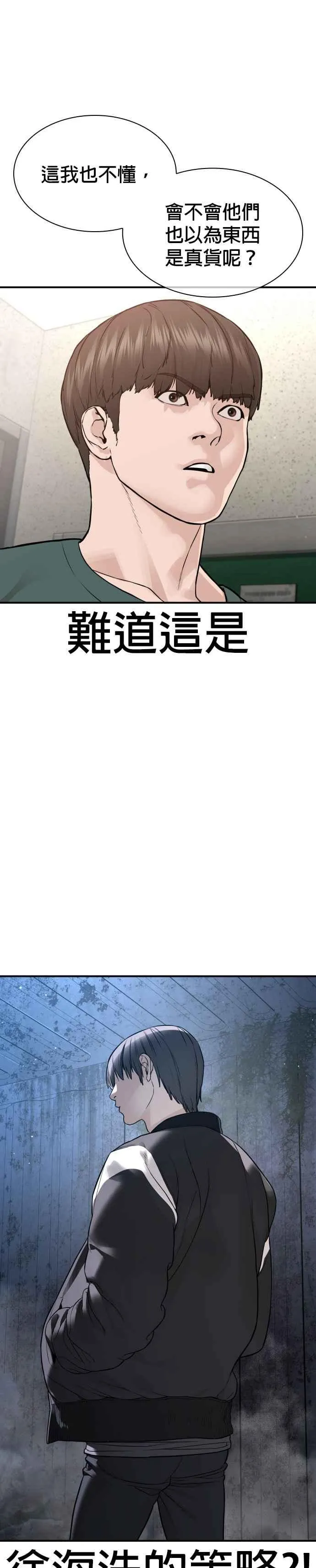 第201话 你们这是要干嘛？27