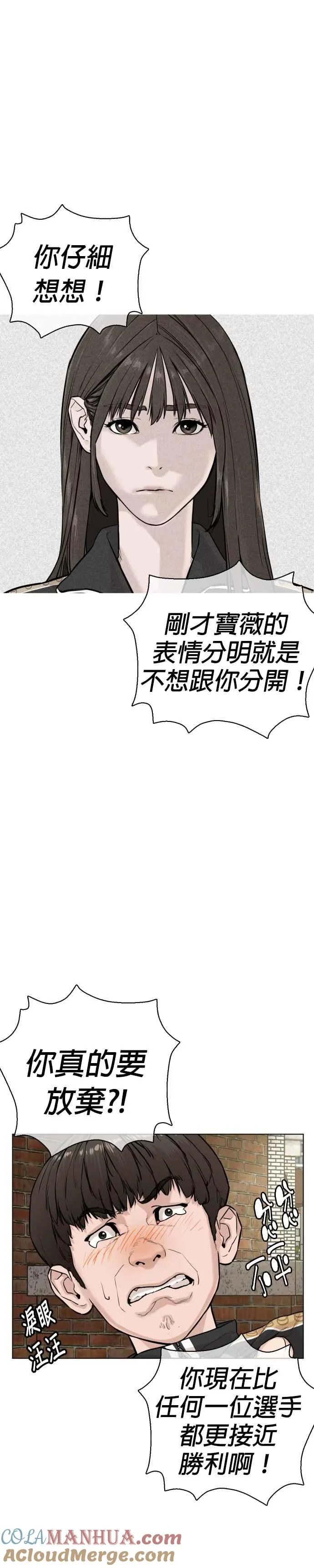 第8话 崔宝薇，等着我的告白吧！24