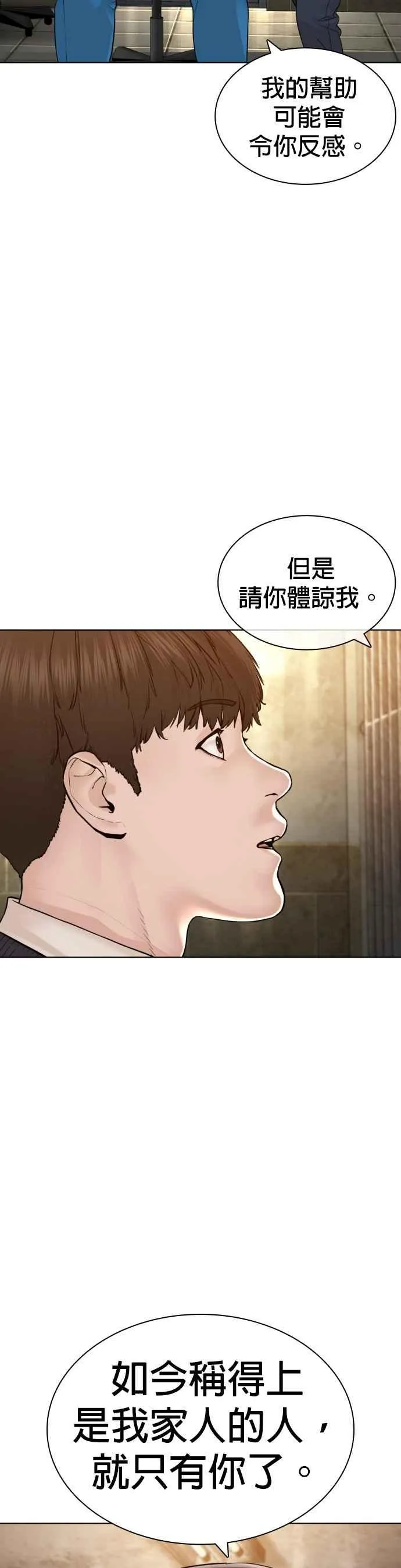 第136话 理由仅此而已10