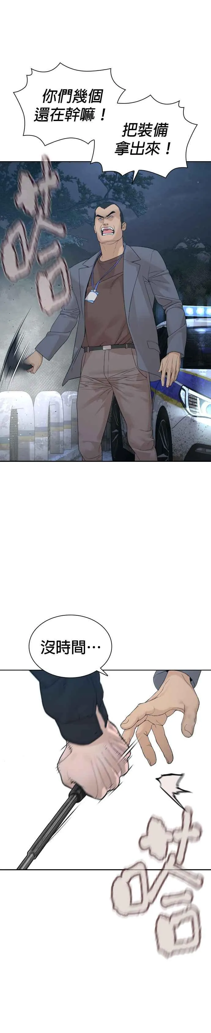 第194话 下地狱去吧10