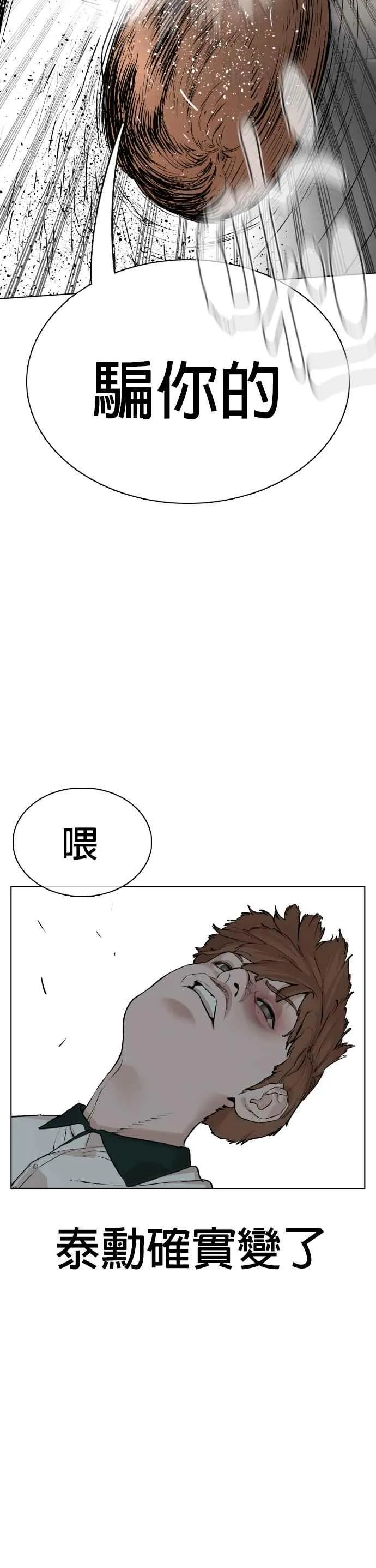 第55话 骗你的46