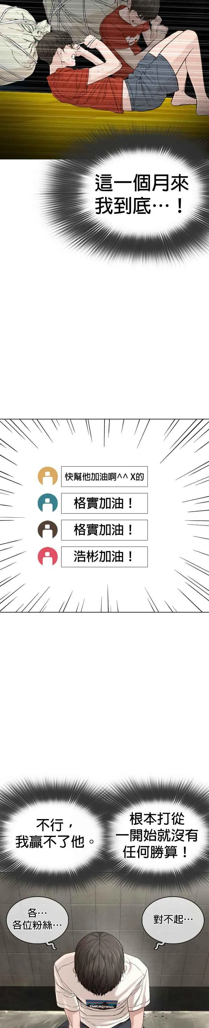 第18话 这次很完美8