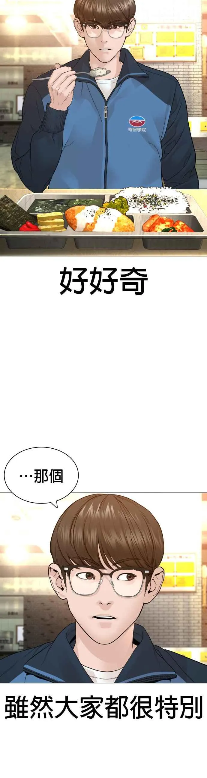 第155话 搞屁啊，死了是不是？35