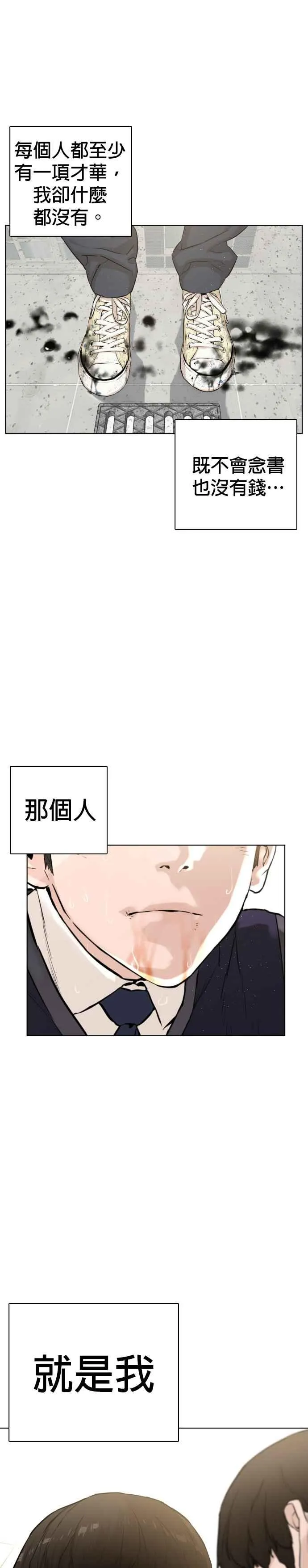 第1话 阿猫阿狗都能当直播主10