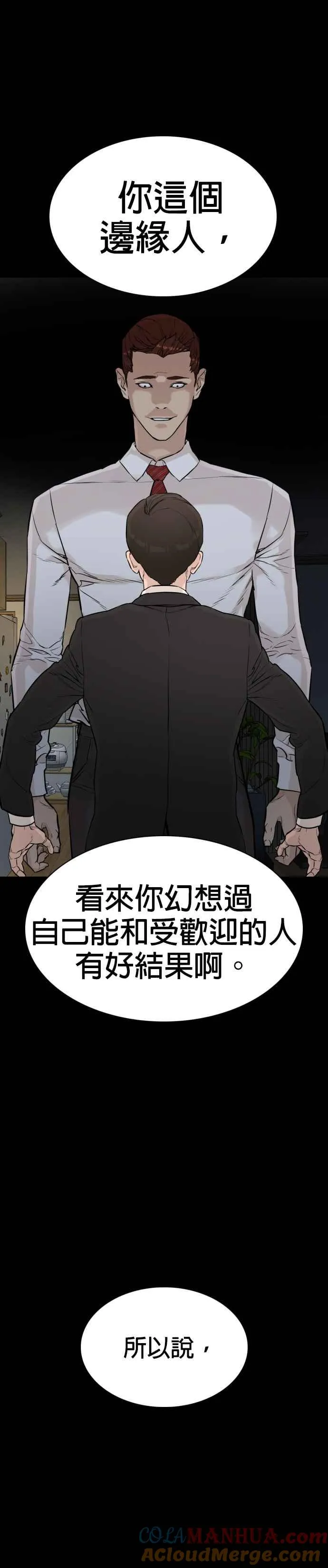 第7话 臭痴汉，给我适可而止42
