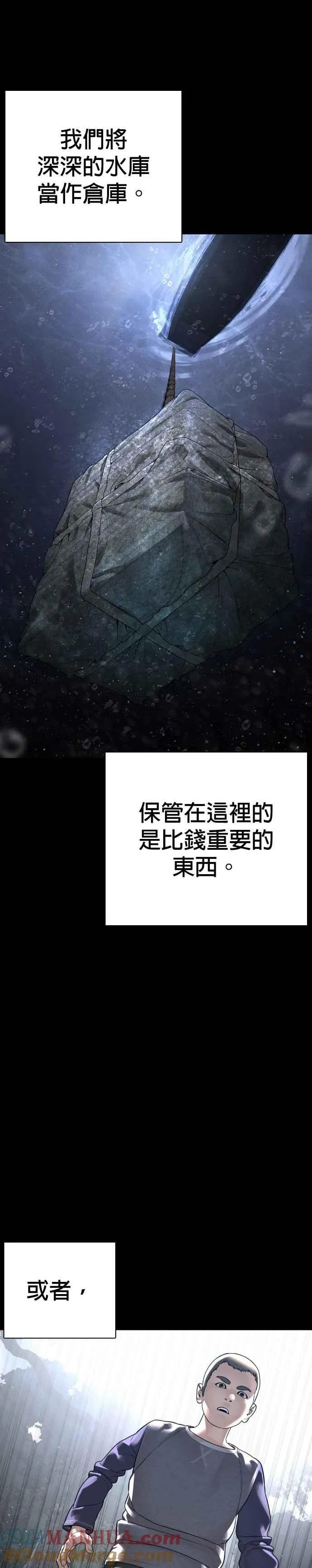 第193话 你看起来也挺痛的6