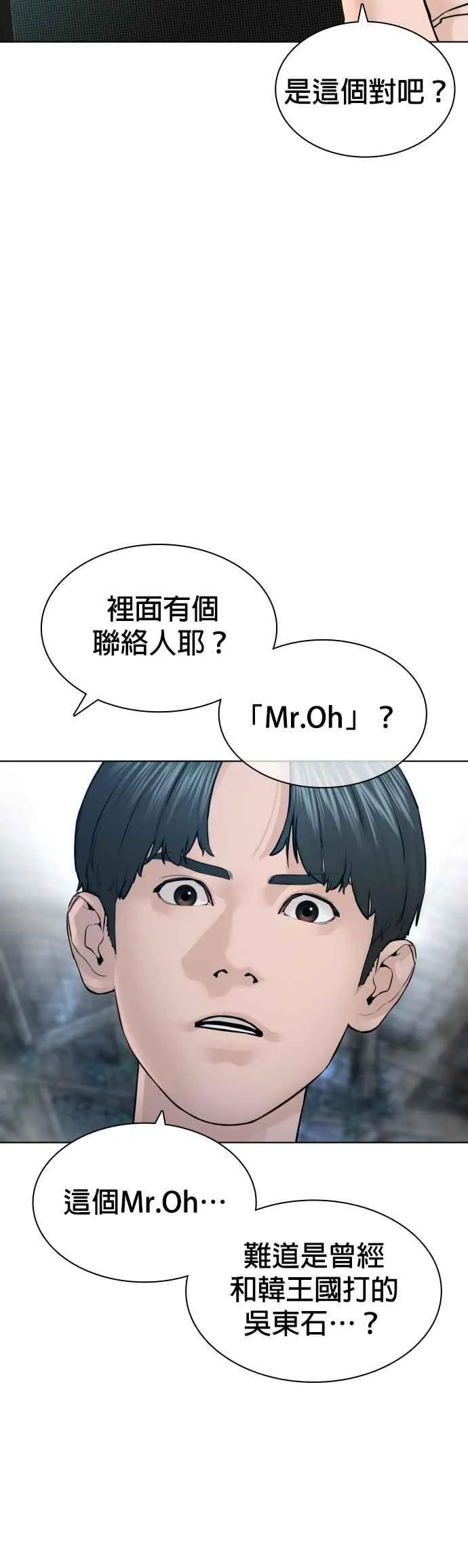 第146话 战胜刀子的方法61