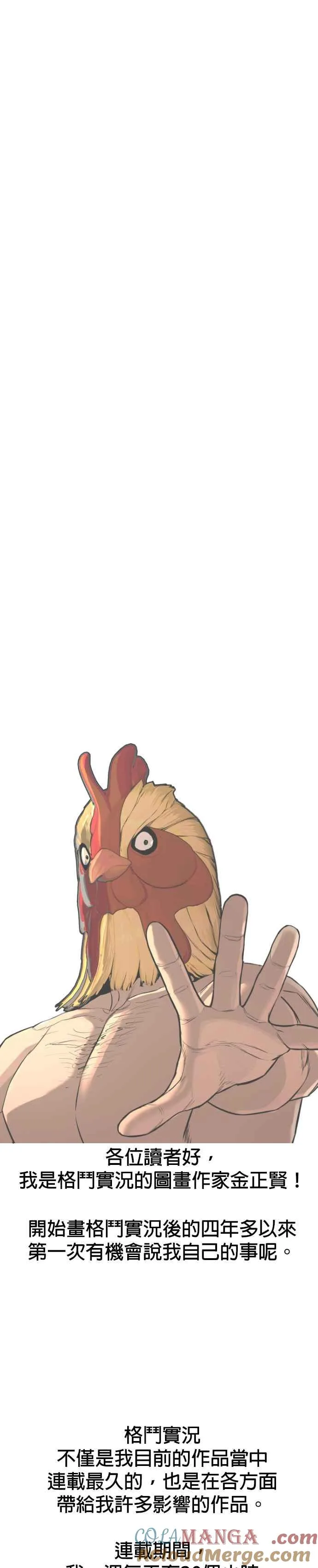 后记8