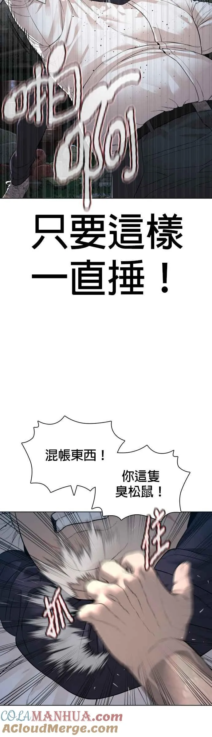 第145话 供货人的真面目30