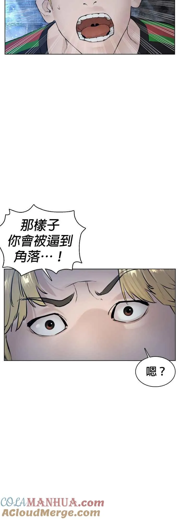 第108话 真是听不懂人话42