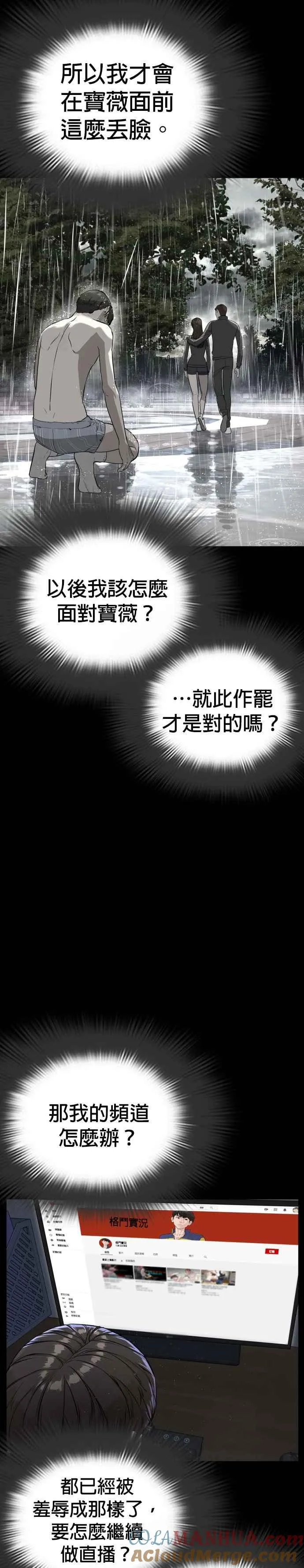 第11话 我才不是废物！9