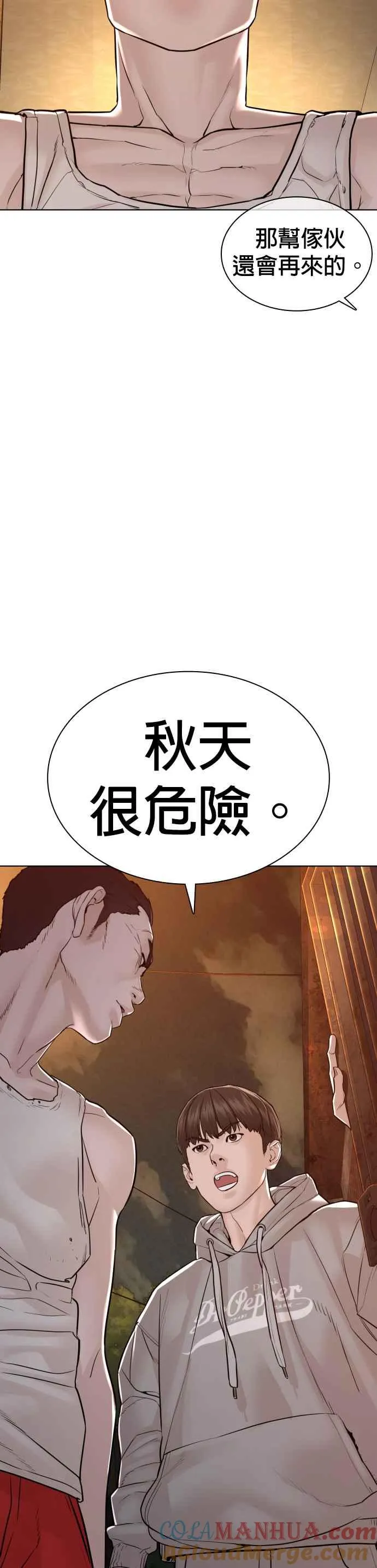 第115话 王X蛋混帐极道分子48