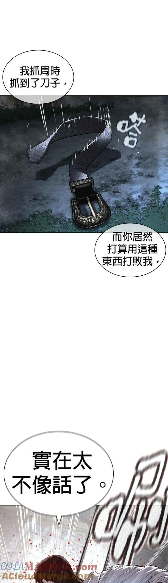 第146话 战胜刀子的方法33