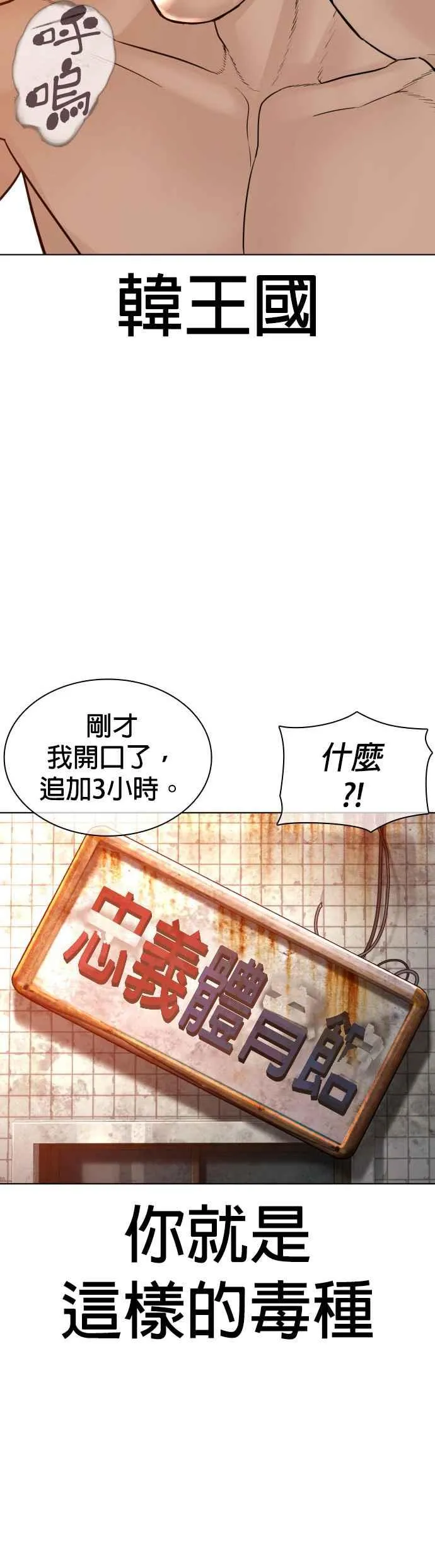 第119话 难道你不想成为人间兵器？34
