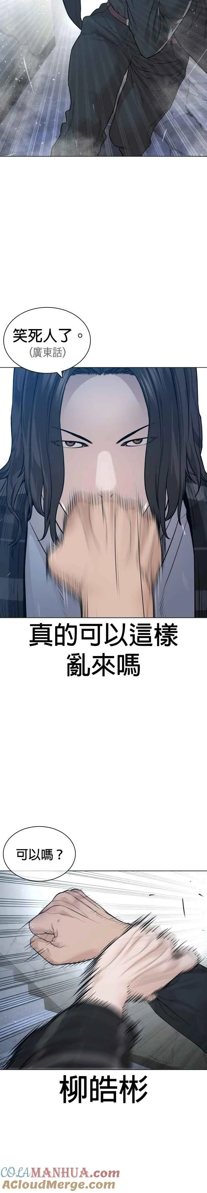 第179话 我们再来吧6