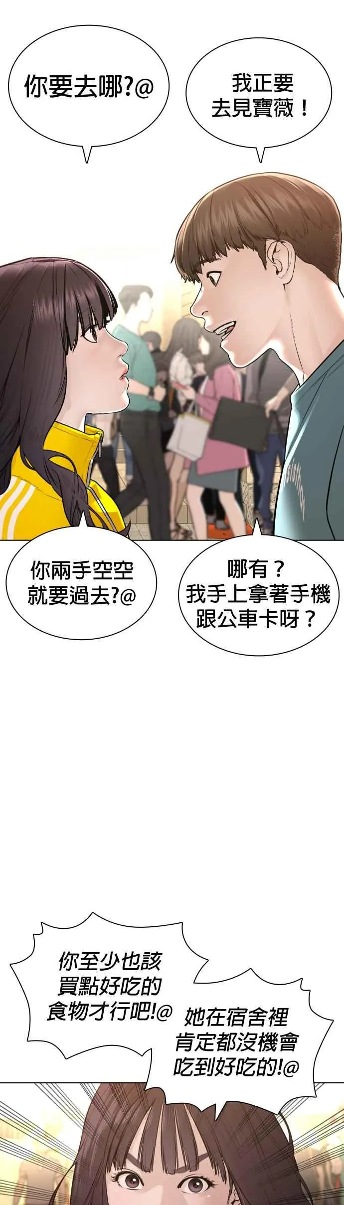 第150话 适可而止喔自嗨鬼25