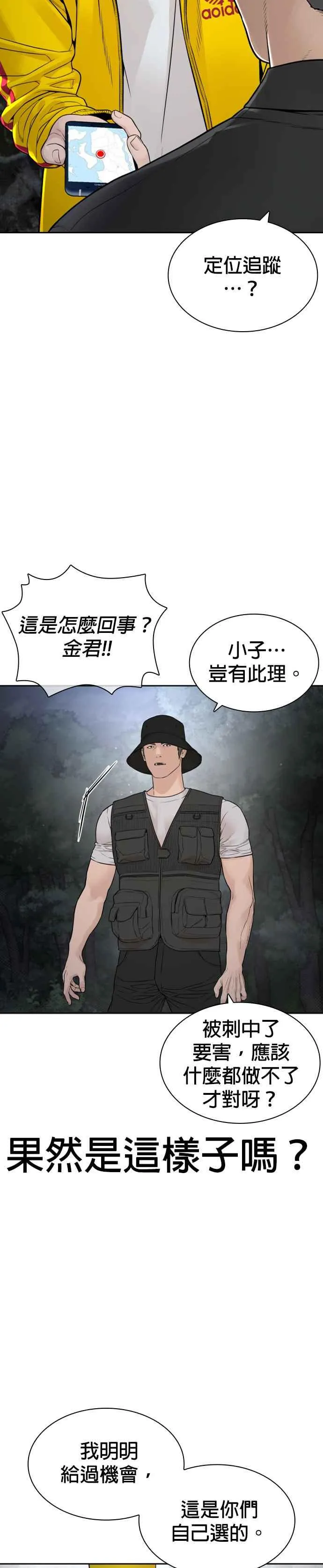 第189话 刚才明明还打呼了23
