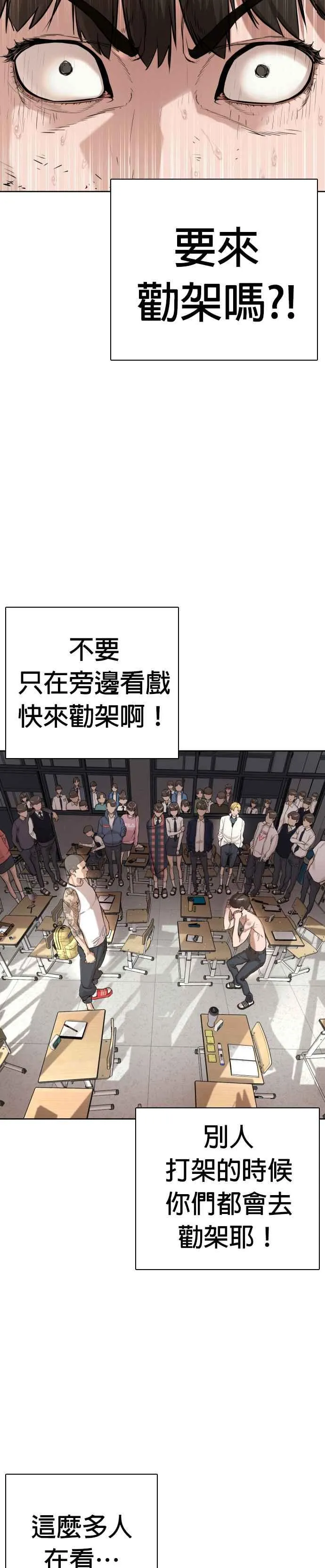 第3话 …自学格斗？4