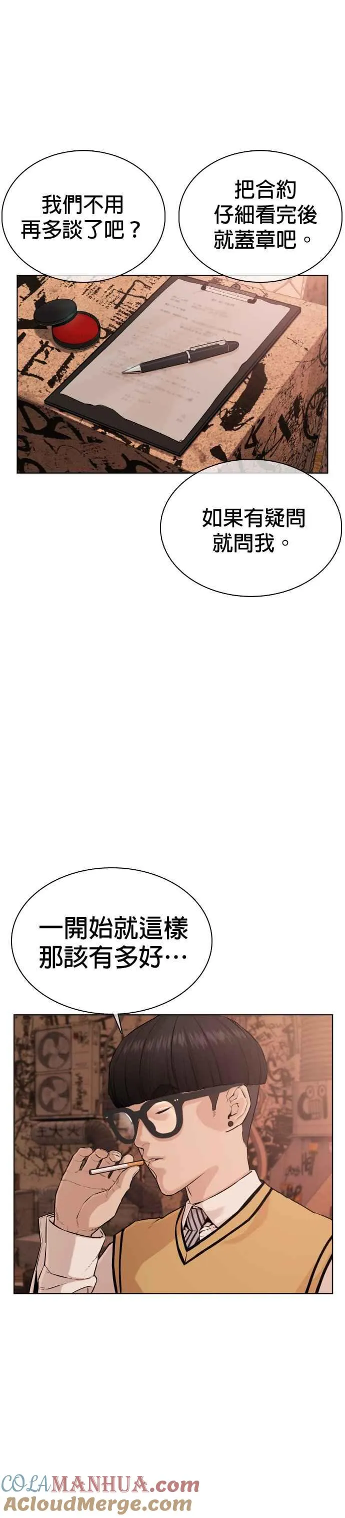 第30话 先装害怕再出拳!42