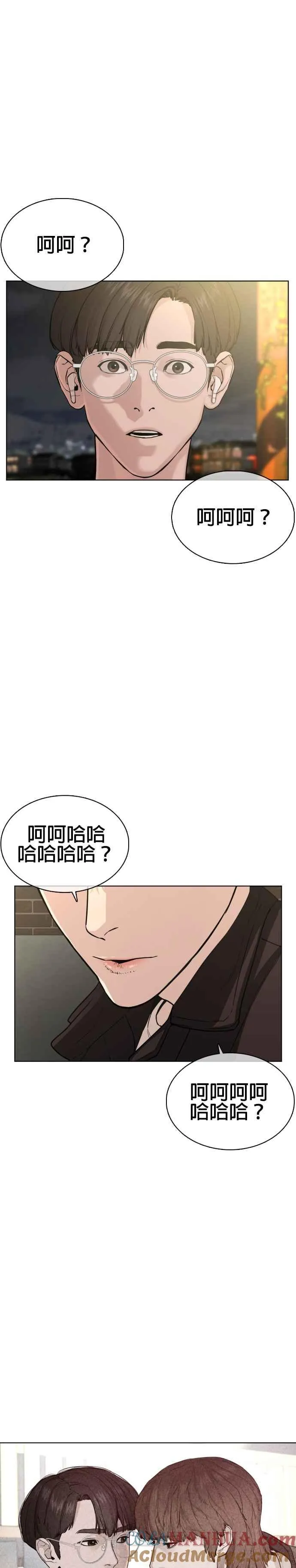 第50话 I like you57