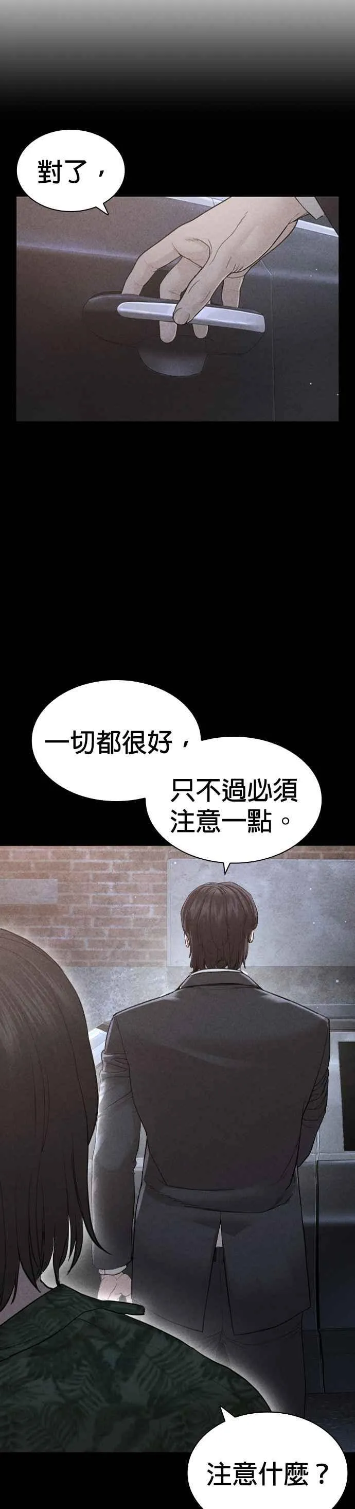 第177话 看来是奏效了16