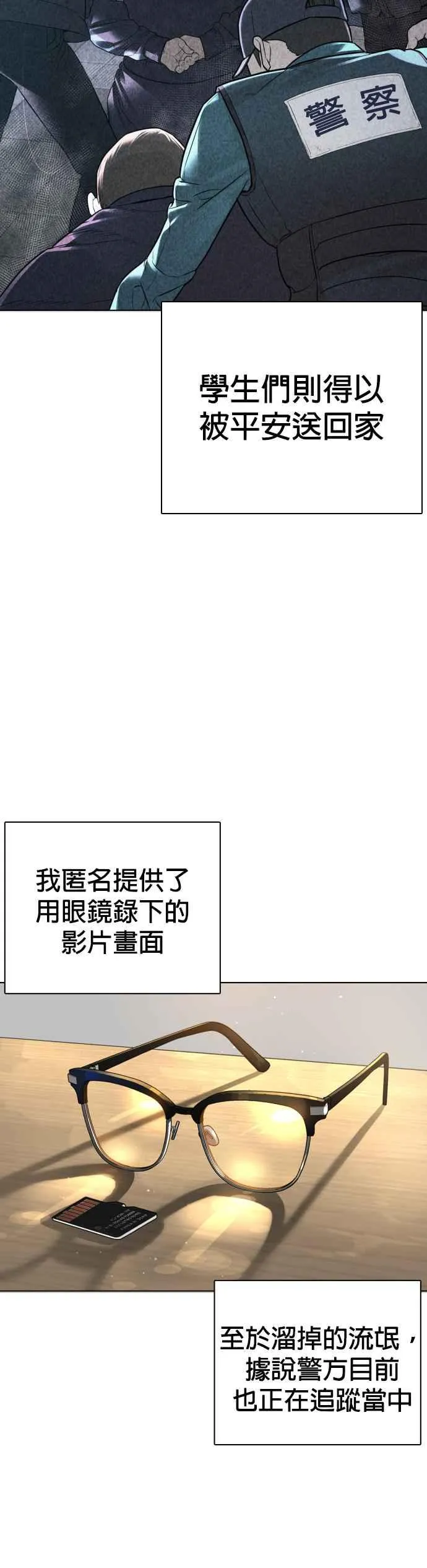 第160话 居然将我最后的腌萝卜？！13