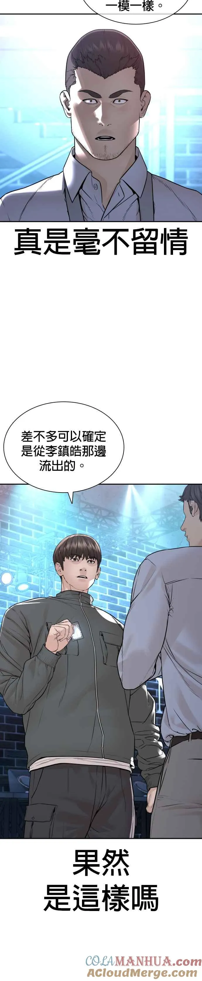 第197话 你说了？39
