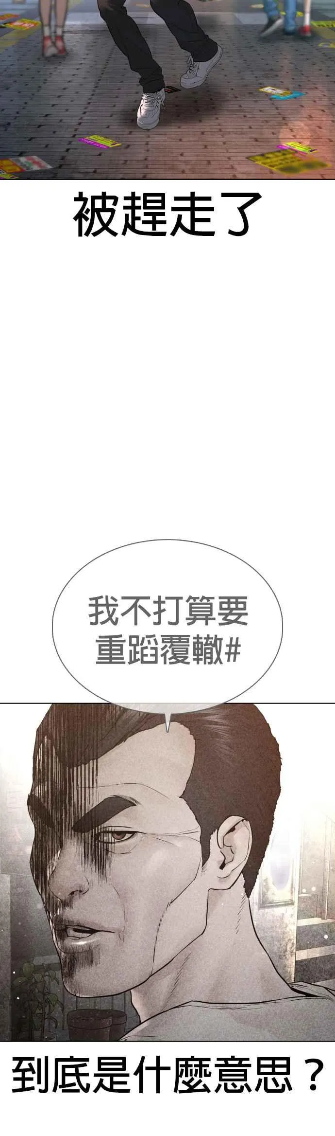 第110话 酒桌礼仪！14