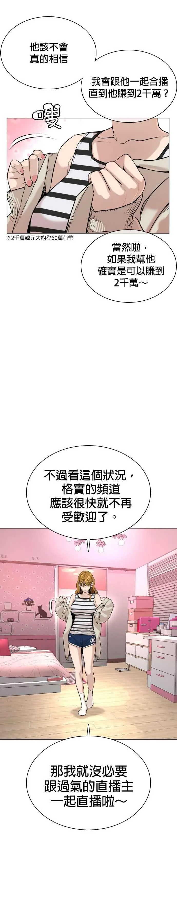 第28话 店长，我需要钱!17