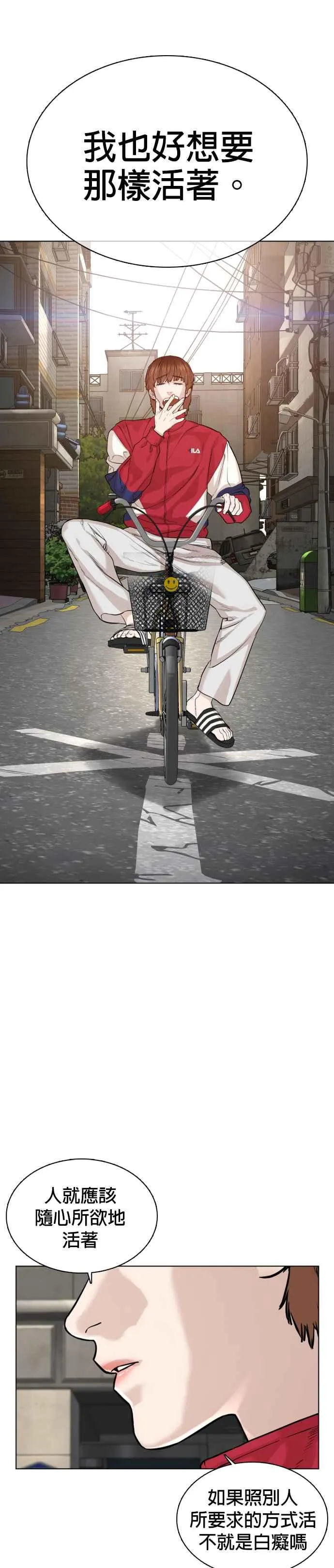 第55话 骗你的20