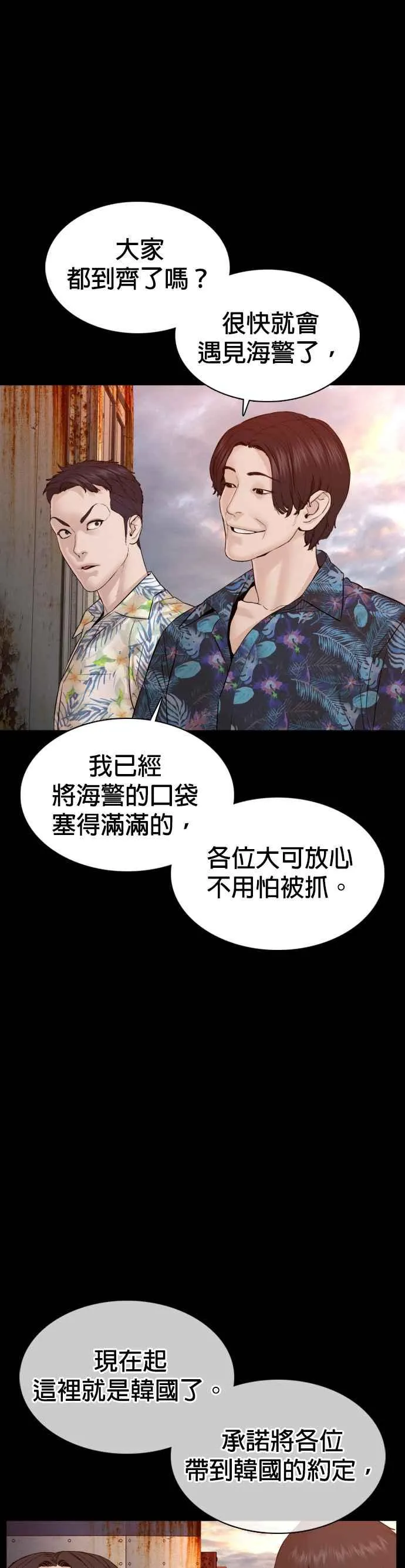 第100话 那我们来玩玩吧38