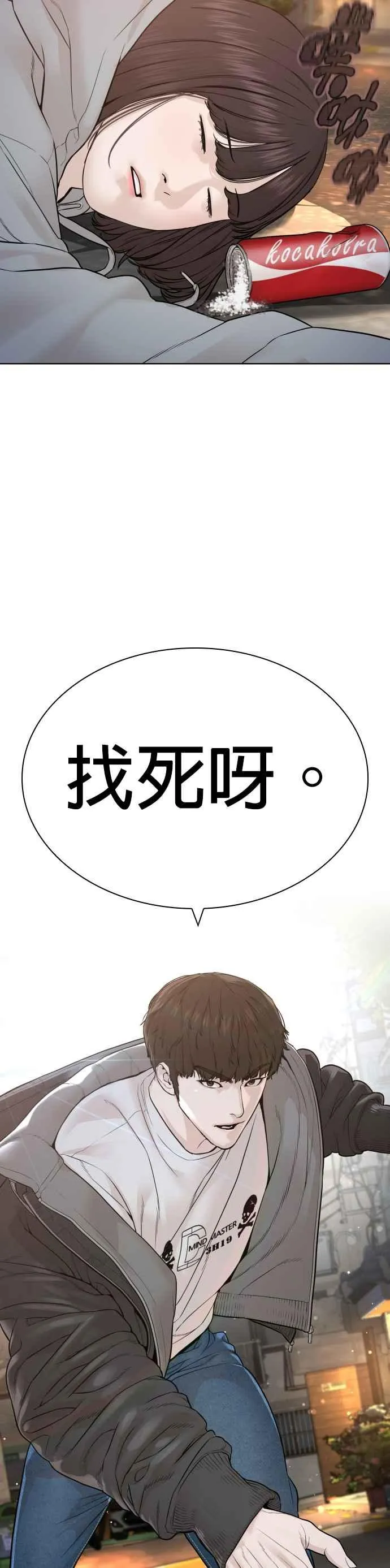 第165话 我看穿你了11