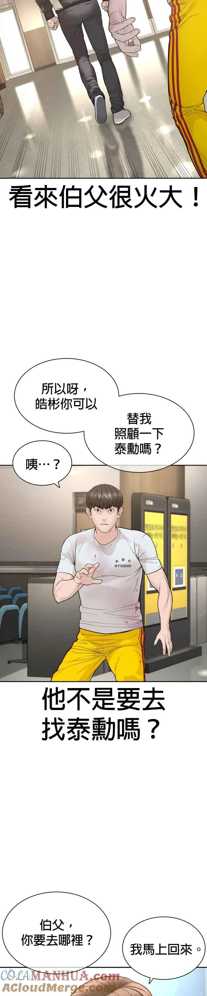 第196话 可以洗衣吗？21