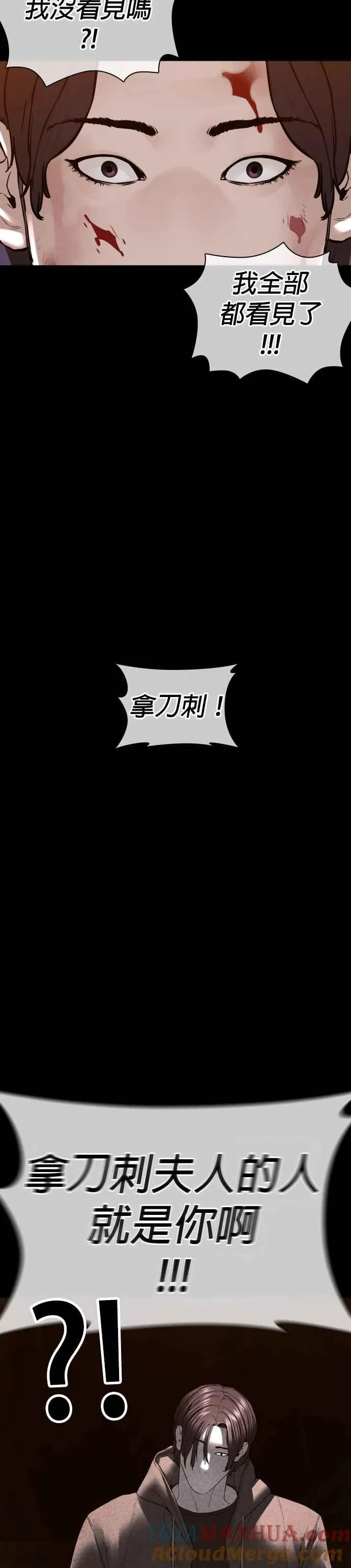 第133话 嗓门太大啰69