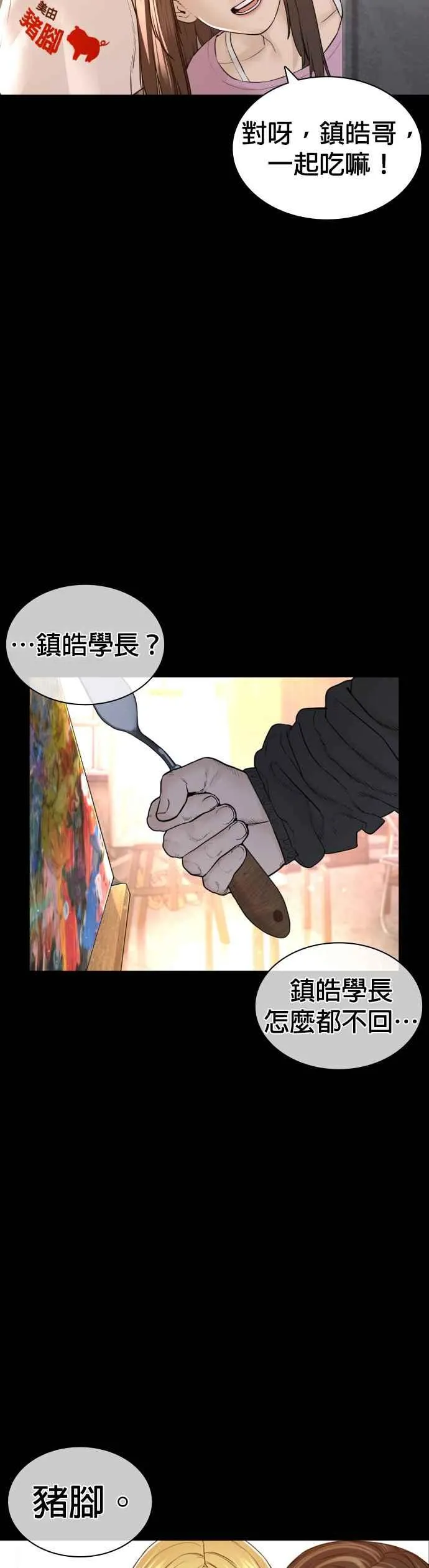第131话 李镇皓学长！10