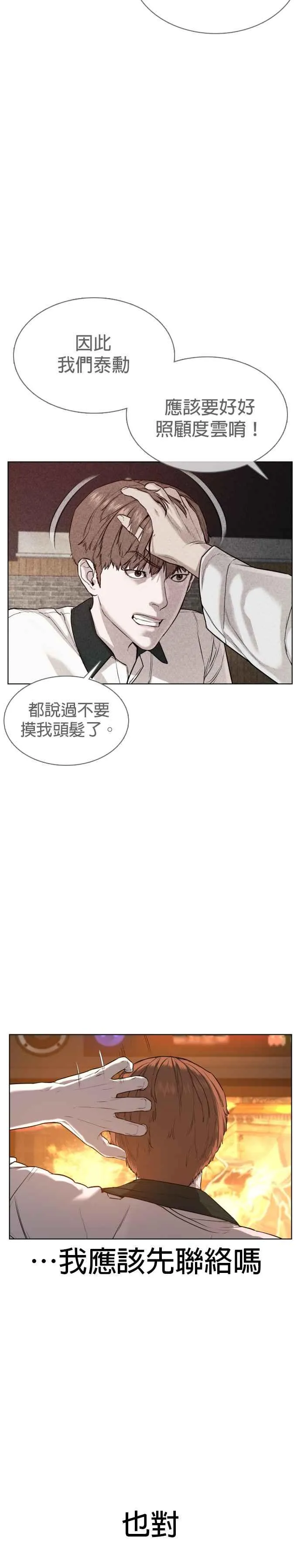 第59话 还以为是老套故事13