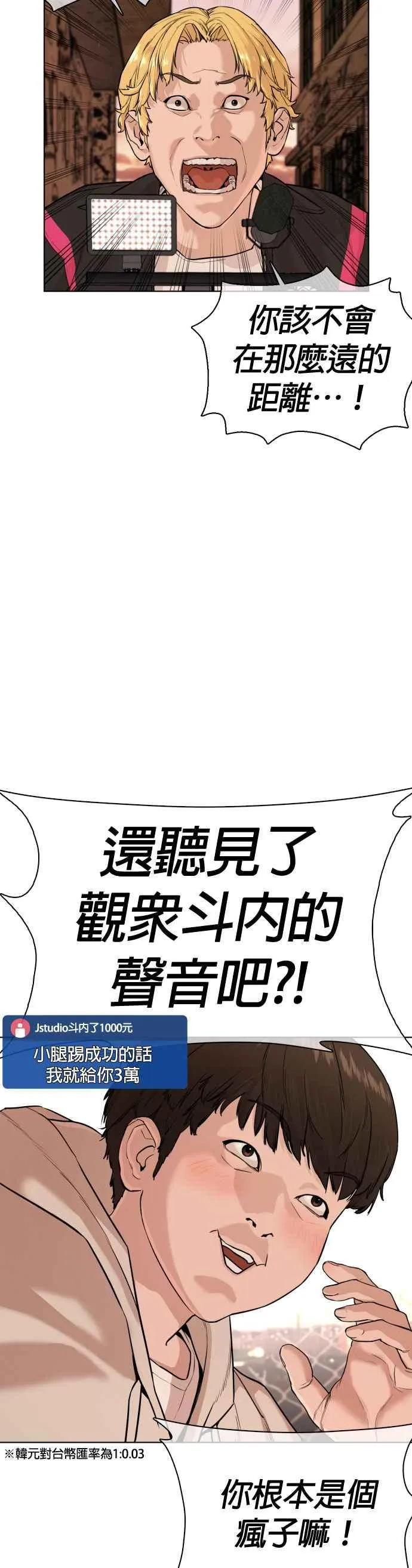 第31话 为了让大家看这个才会吸引观众注意10