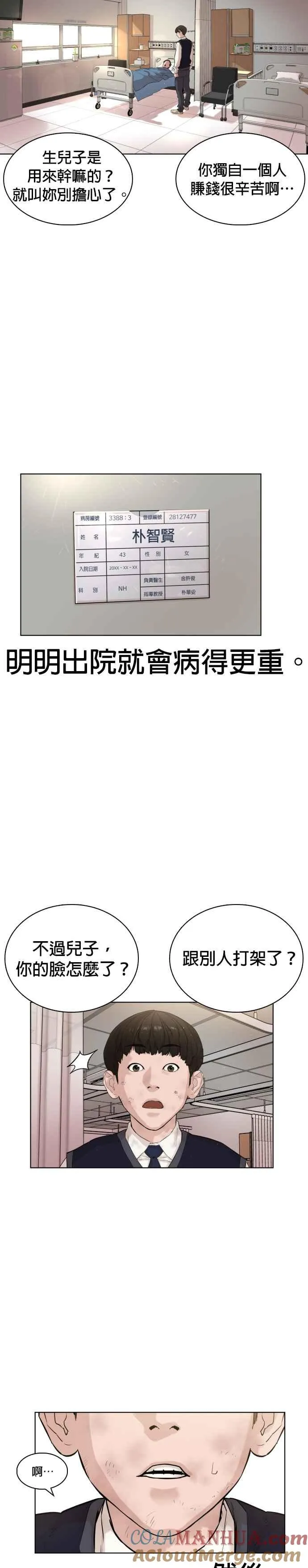 第1话 阿猫阿狗都能当直播主27