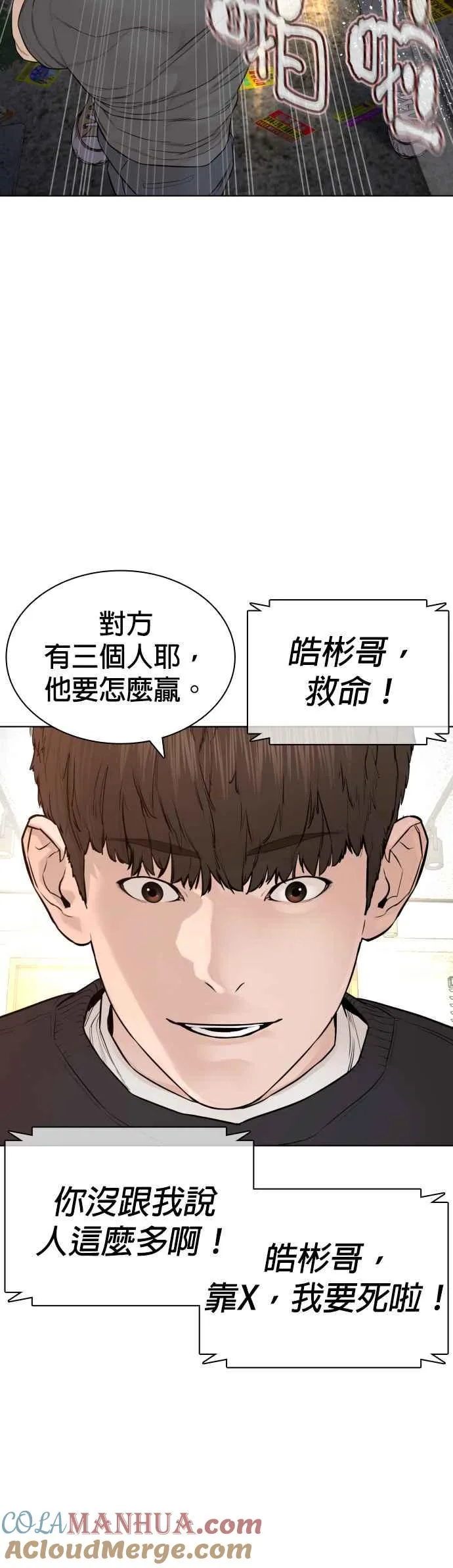 第138话 是敌人吗？！66