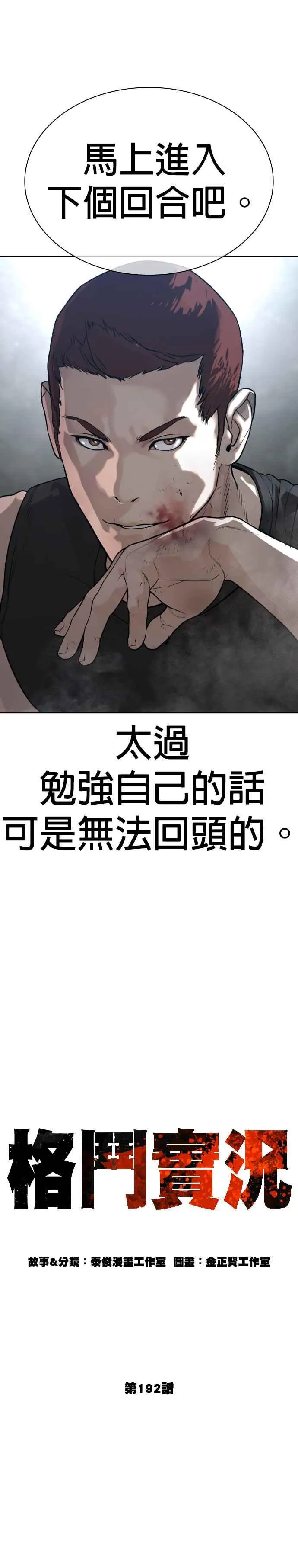 第192话 不紧��起来吗？17