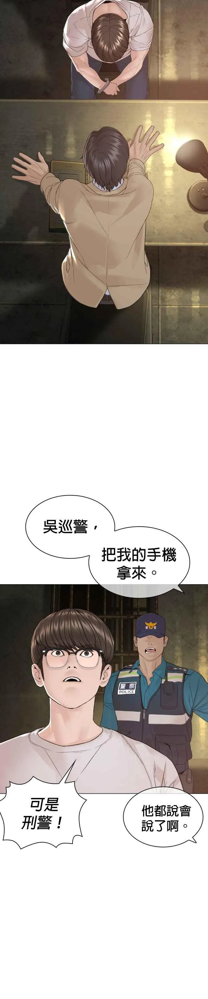 第154话 可以直接杀掉吧？17