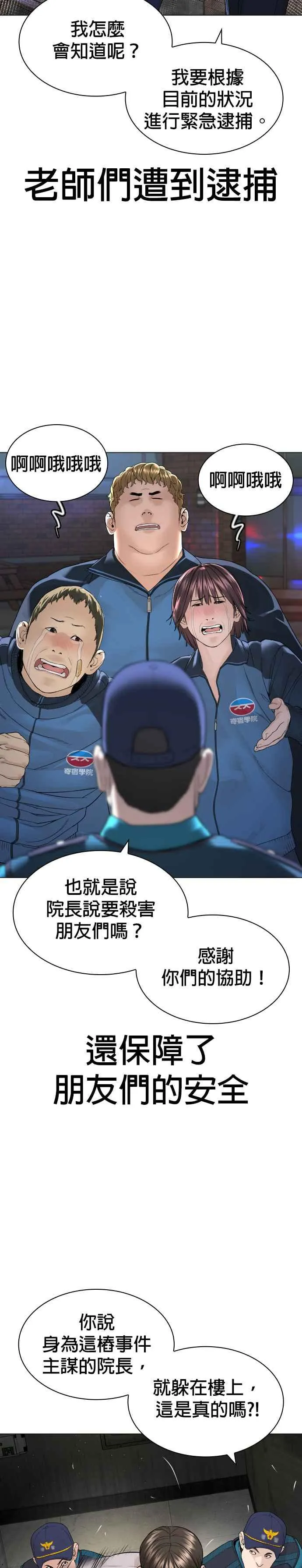第159话 啊啊哦哦哦44