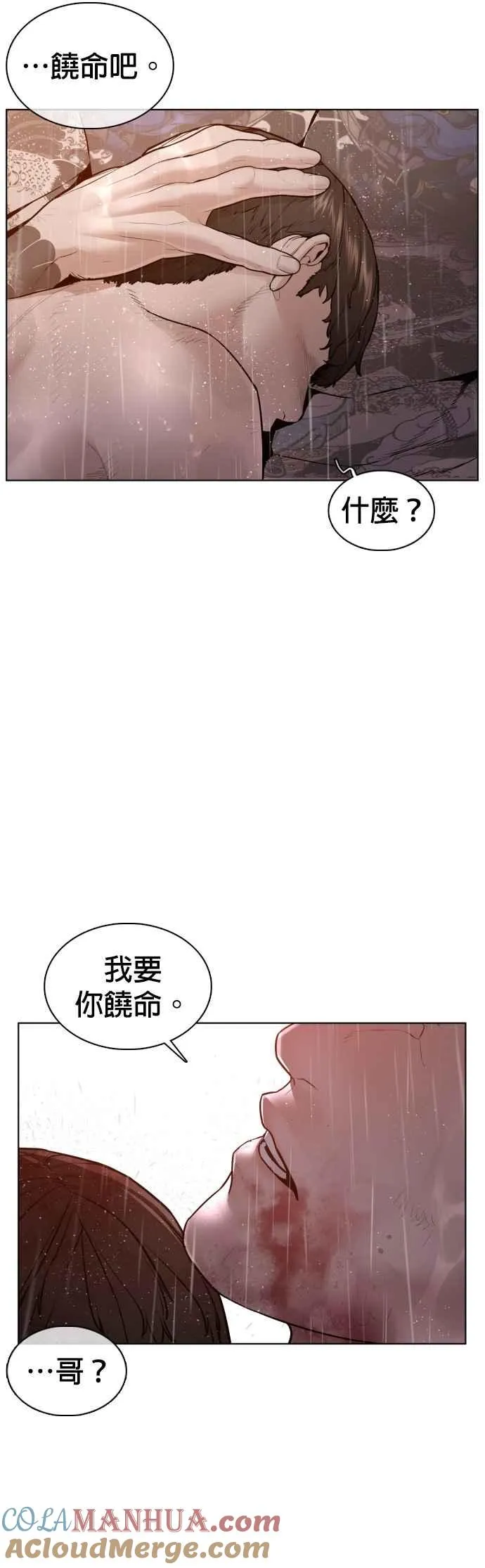 第101话 是个大人呢57