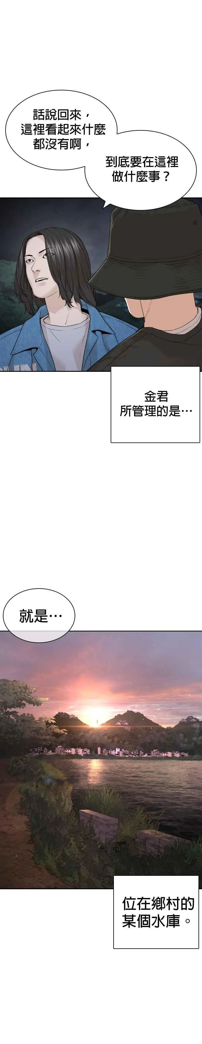第187话 臭小子又在打什么鬼主意？16