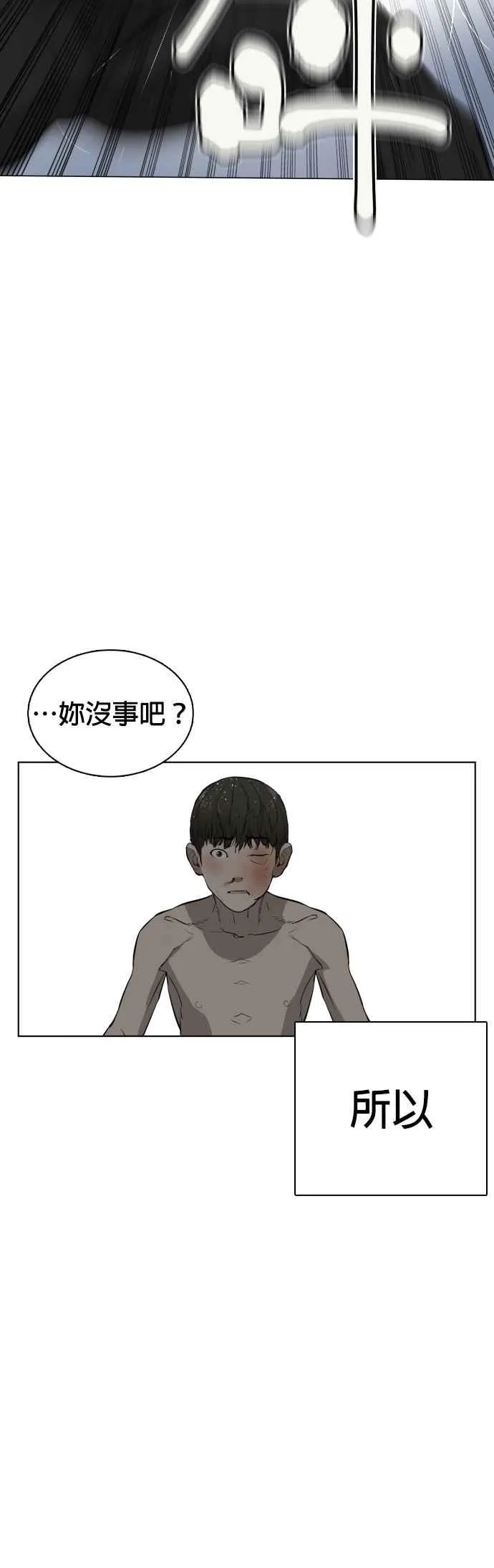 第9话 我决定让自己脱胎换骨38
