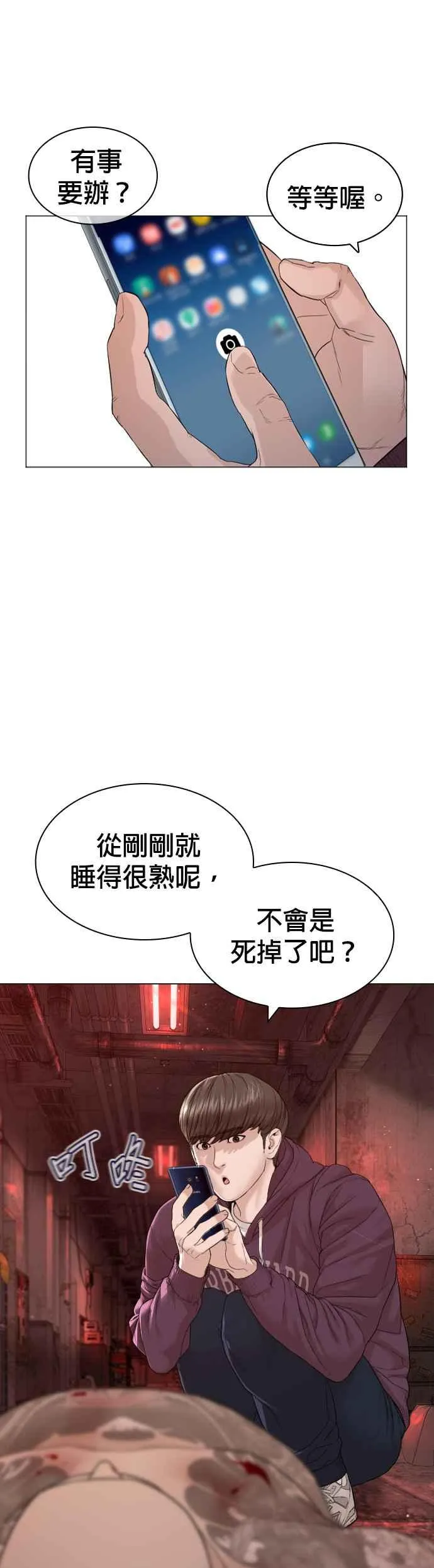 第172话 热身完了吧？47