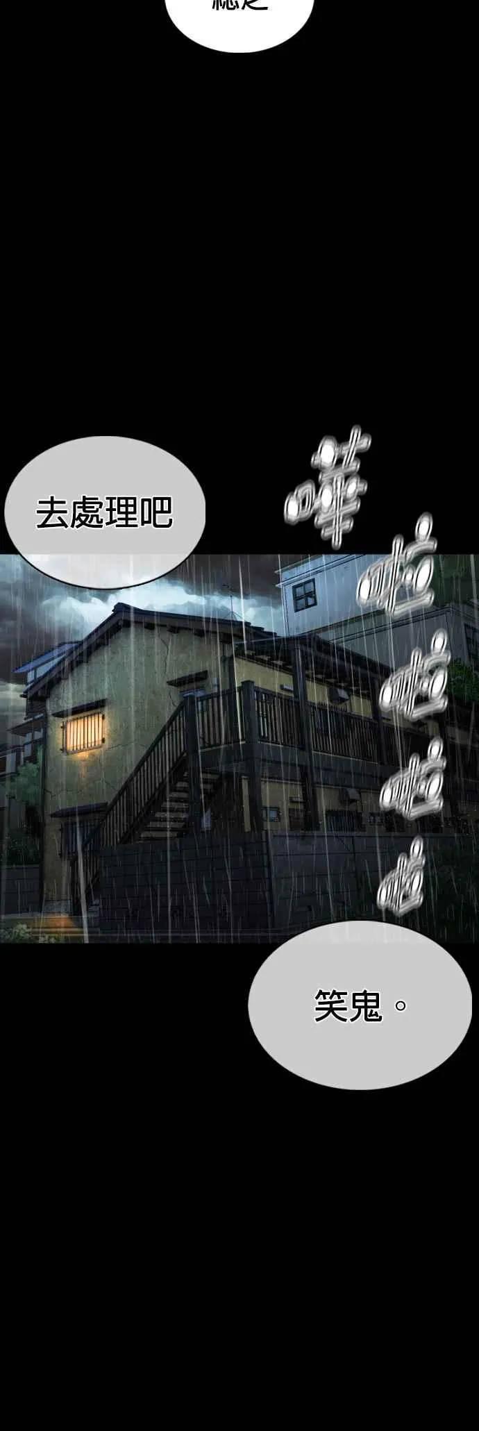 第97话 三流极道分子58