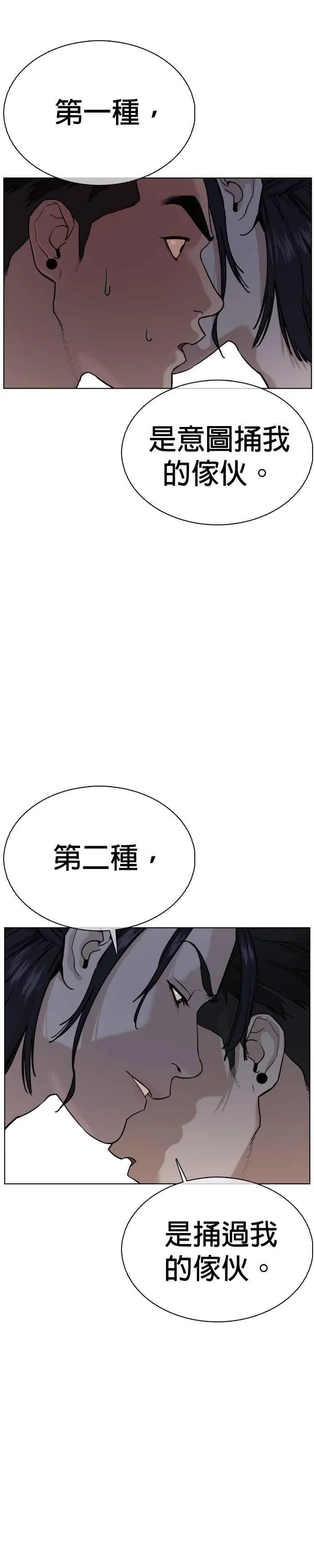 第36话 欧巴，背我嘛16