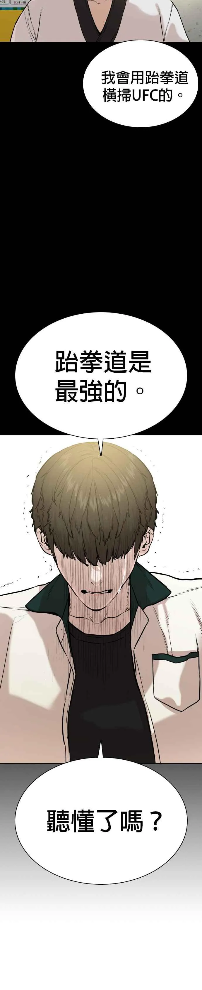 第26话 跆拳道是最强的!11